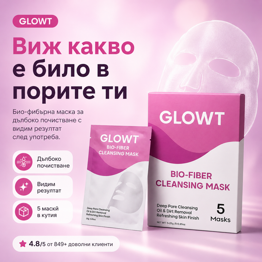GLOWT Био-фибърна почистваща маска