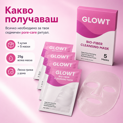 GLOWT Био-фибърна почистваща маска